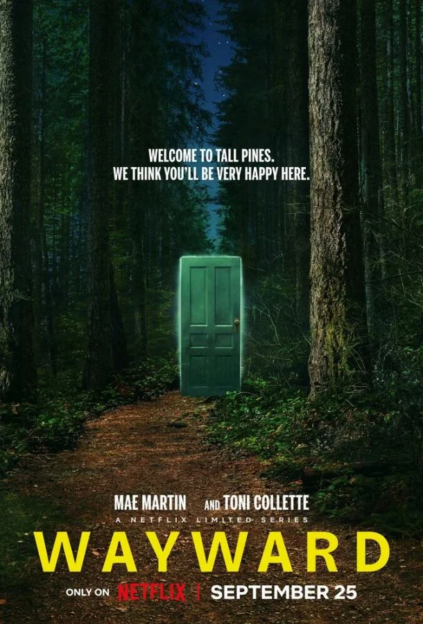 Непослушные